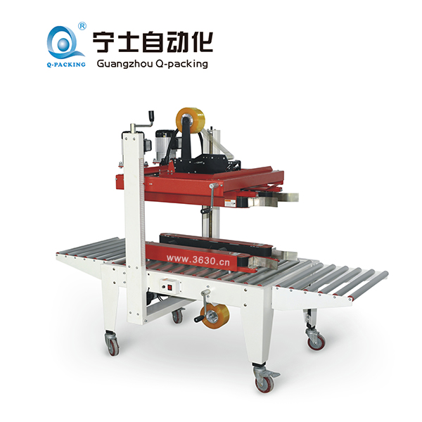 半自動上、下兩側(cè)驅(qū)動型封箱機(jī)